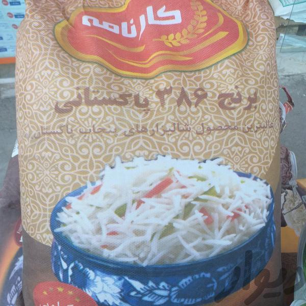 برنج کارنامه پاکستانی دانه کوتاه 10 کیلویی